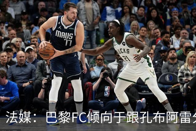 法媒：巴黎FC倾向于跟孔布阿雷分手，前切尔西主帅罗塞尼尔是首选
